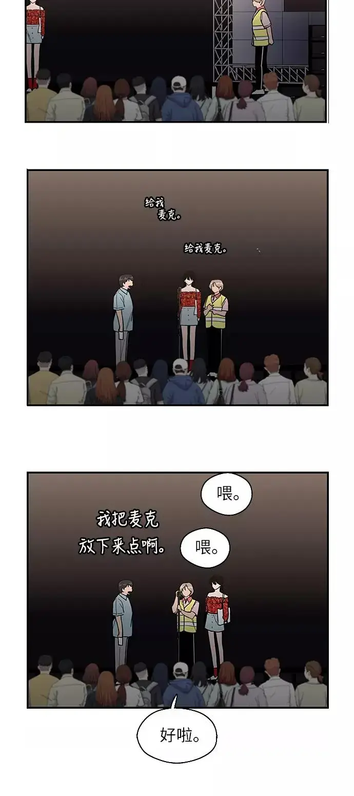 《爱上姐姐的理由》[第28话] 无人可比的人间夜莺图30