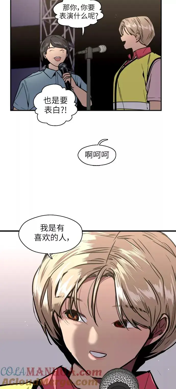 《爱上姐姐的理由》[第28话] 无人可比的人间夜莺图34