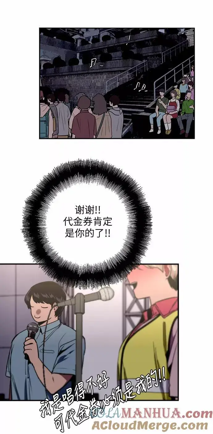 《爱上姐姐的理由》[第28话] 无人可比的人间夜莺图43