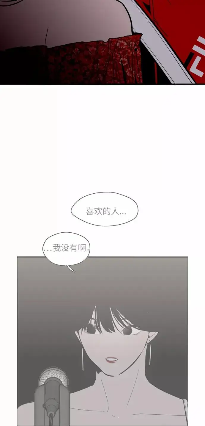 《爱上姐姐的理由》[第28话] 无人可比的人间夜莺图53