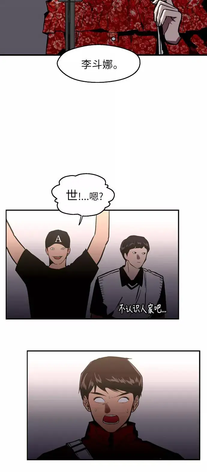 《爱上姐姐的理由》[第28话] 无人可比的人间夜莺图8
