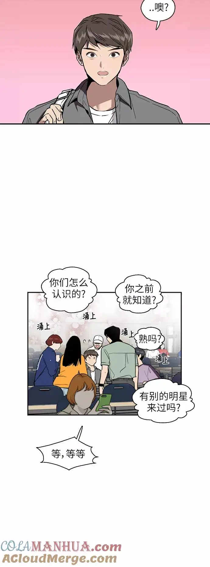 《爱上姐姐的理由》[第29话] 承认图10