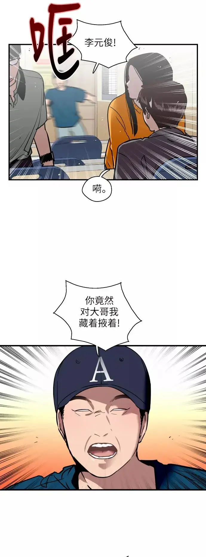 《爱上姐姐的理由》[第29话] 承认图11