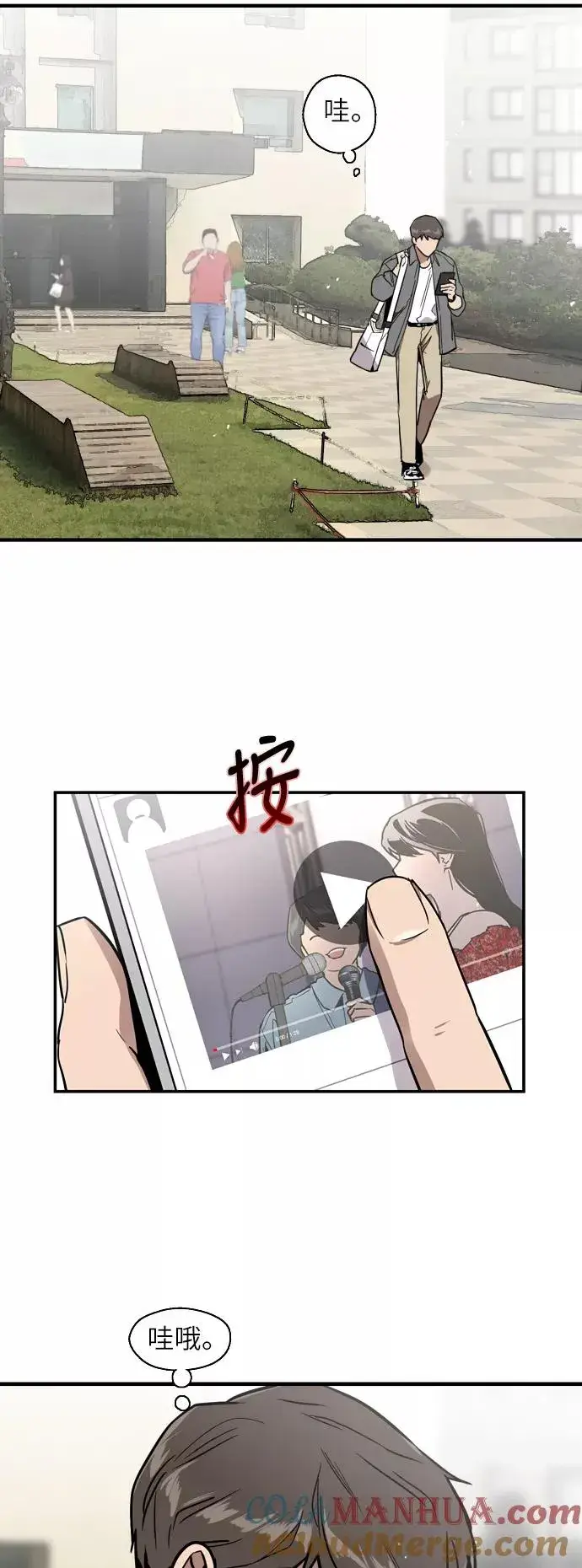 《爱上姐姐的理由》[第29话] 承认图13