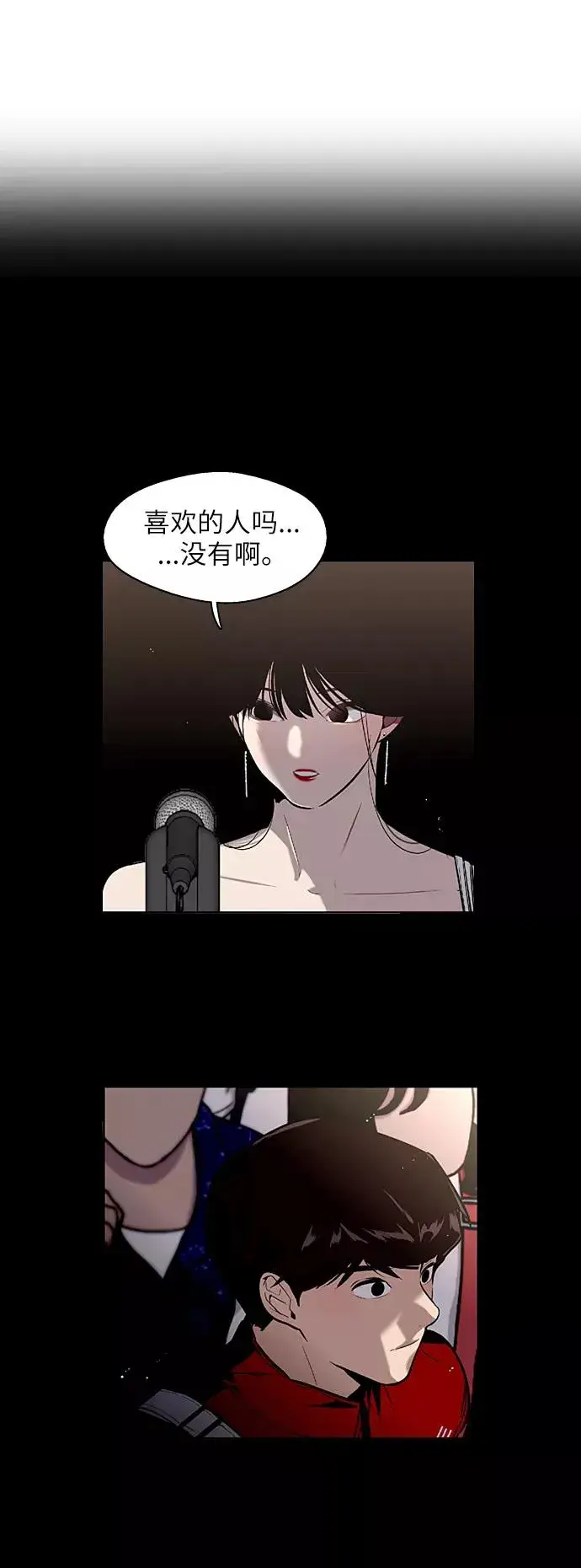 《爱上姐姐的理由》[第29话] 承认图2