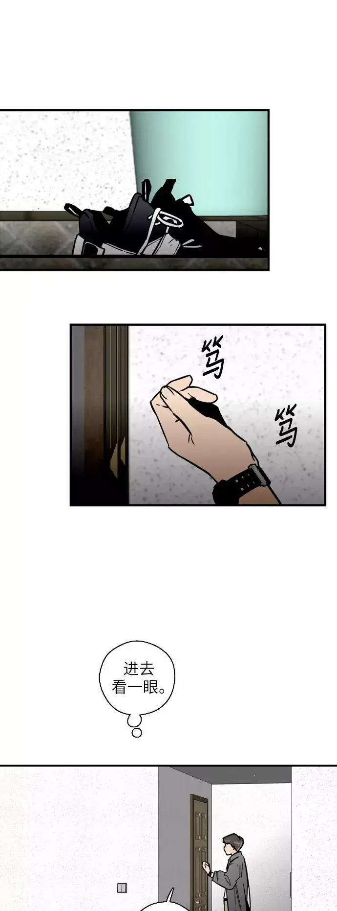 《爱上姐姐的理由》[第29话] 承认图24
