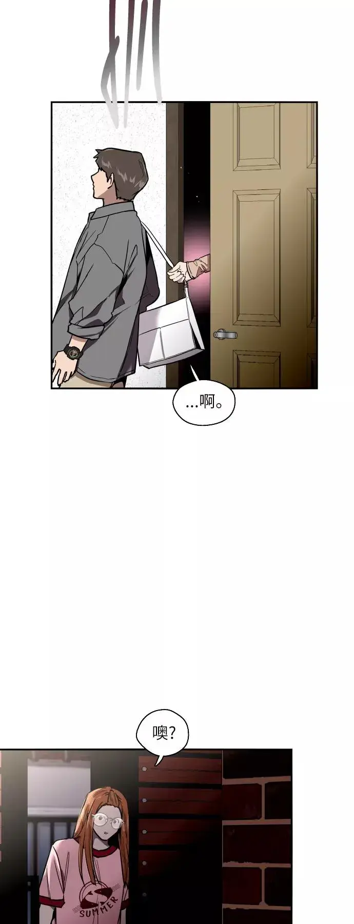 《爱上姐姐的理由》[第29话] 承认图27