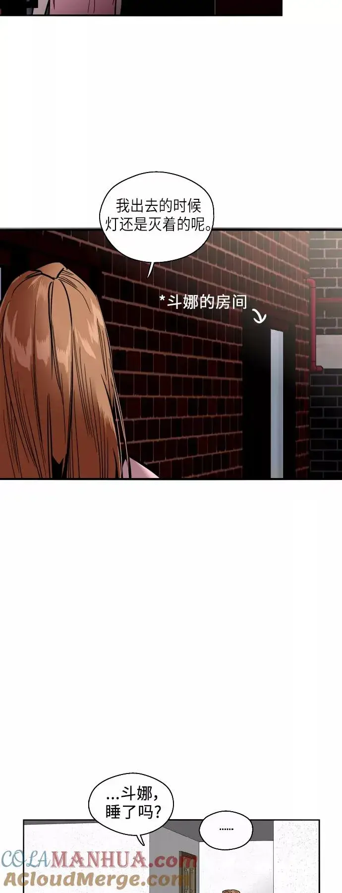 《爱上姐姐的理由》[第29话] 承认图28