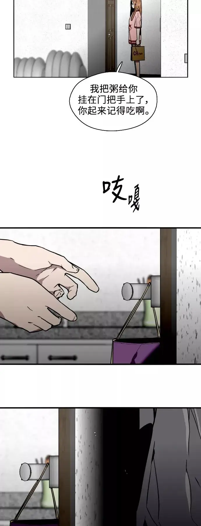 《爱上姐姐的理由》[第29话] 承认图29