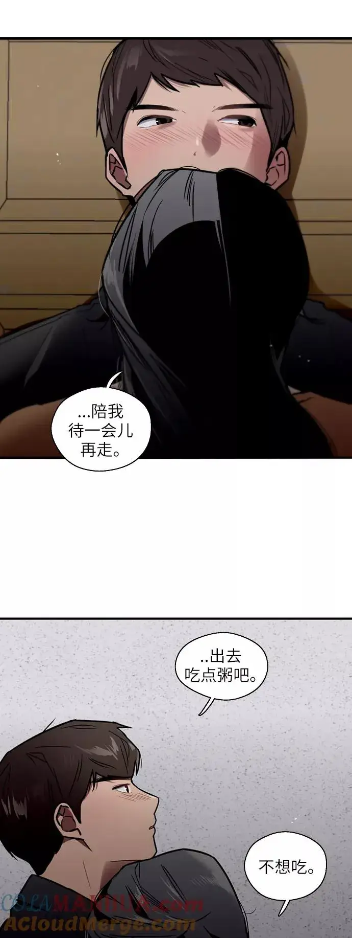 《爱上姐姐的理由》[第29话] 承认图31