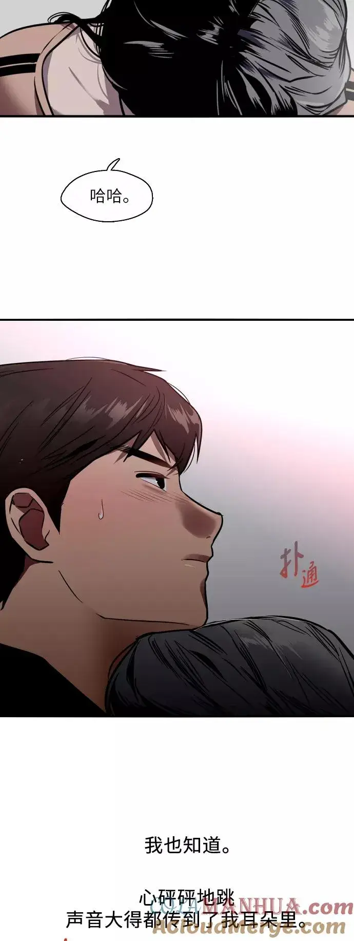 《爱上姐姐的理由》[第29话] 承认图34