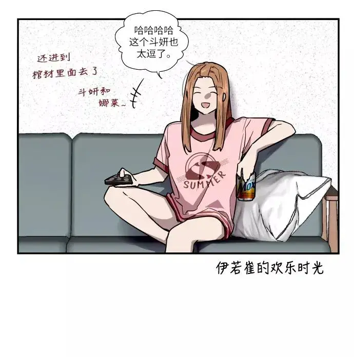 《爱上姐姐的理由》[第29话] 承认图47