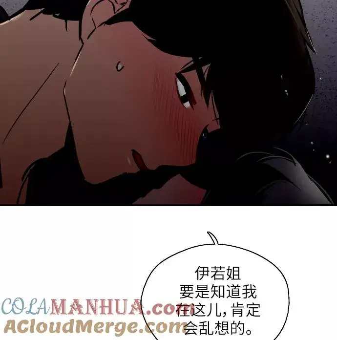 《爱上姐姐的理由》[第29话] 承认图49