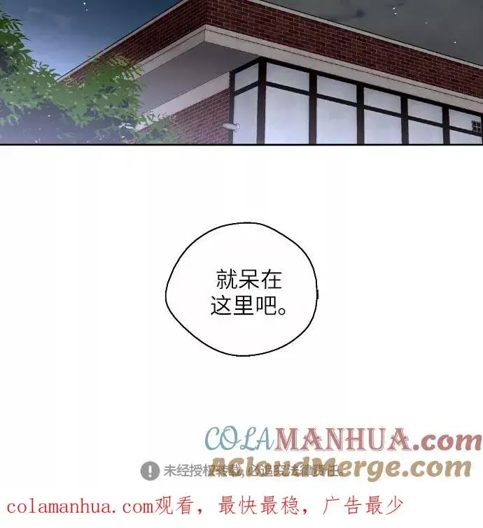 《爱上姐姐的理由》[第29话] 承认图52