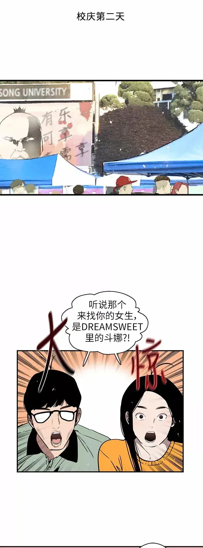《爱上姐姐的理由》[第29话] 承认图9