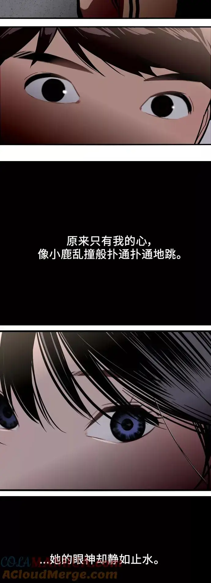 《爱上姐姐的理由》[第30话] 小鹿乱撞般地扑通扑通图13