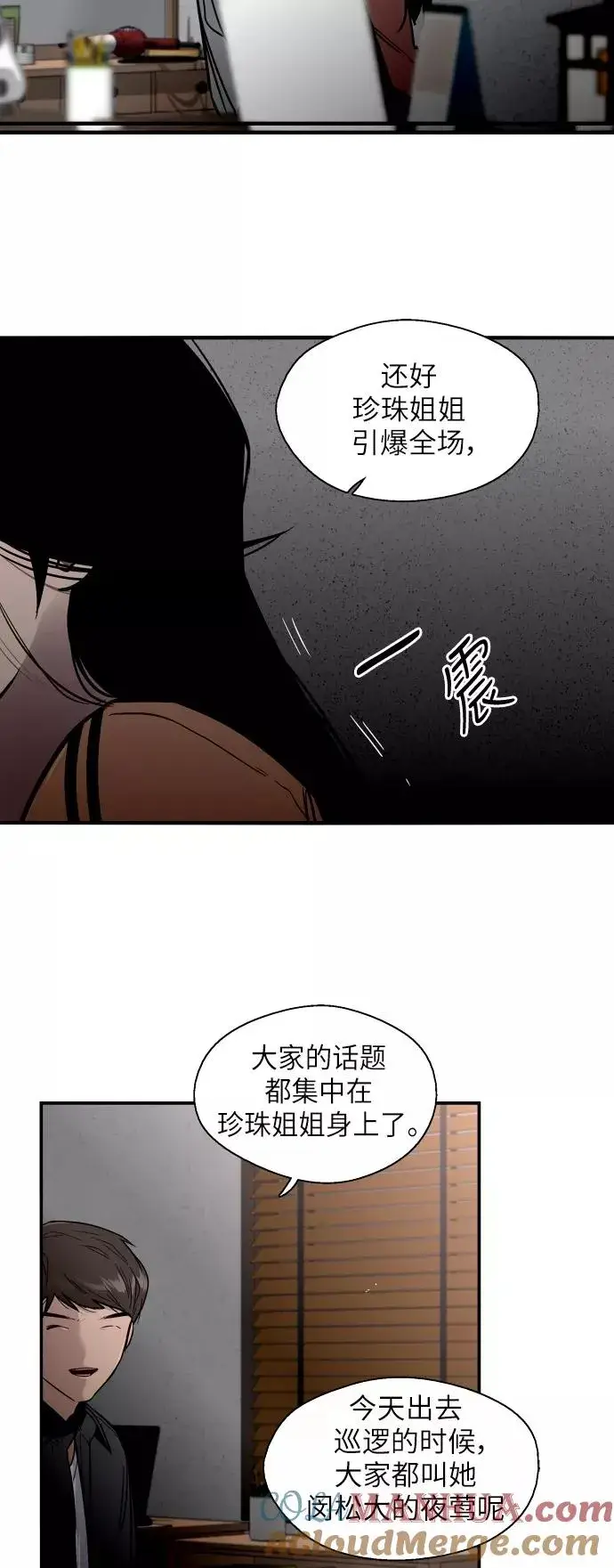 《爱上姐姐的理由》[第30话] 小鹿乱撞般地扑通扑通图19