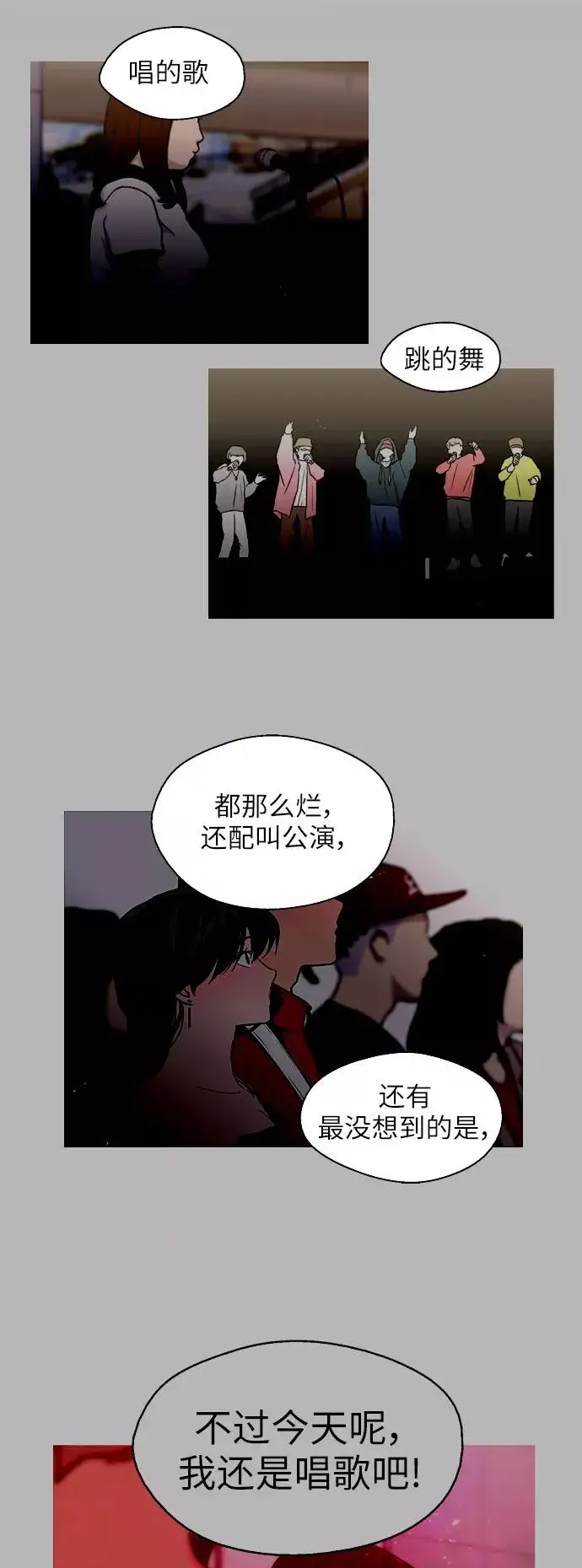 《爱上姐姐的理由》[第30话] 小鹿乱撞般地扑通扑通图23