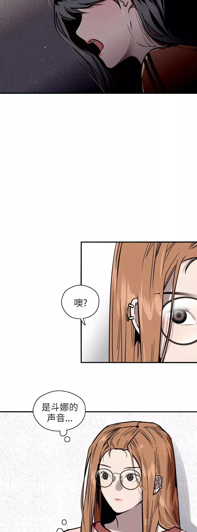 《爱上姐姐的理由》[第30话] 小鹿乱撞般地扑通扑通图27