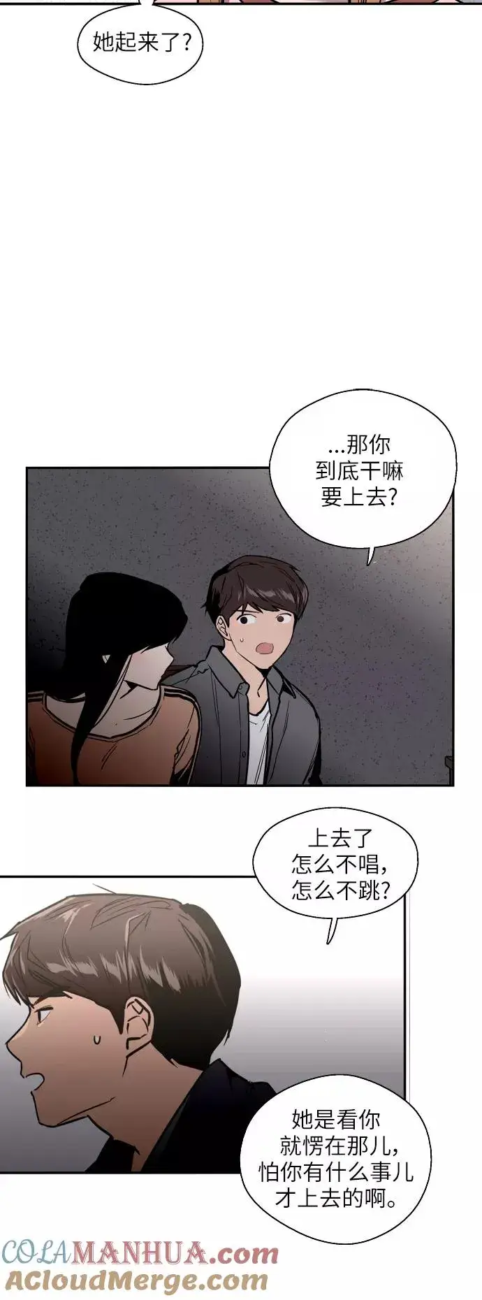 《爱上姐姐的理由》[第30话] 小鹿乱撞般地扑通扑通图28