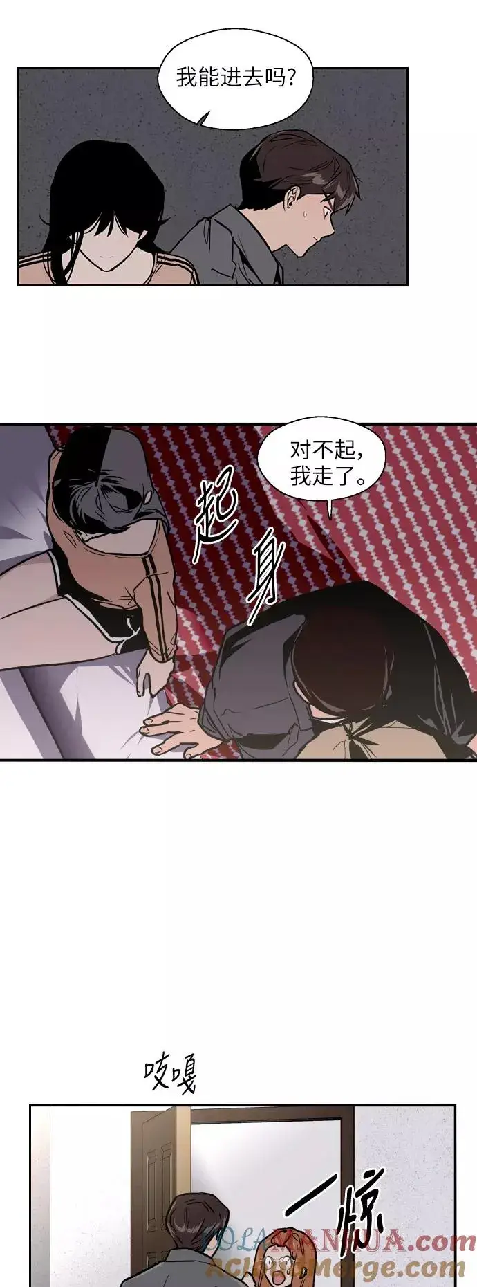 《爱上姐姐的理由》[第30话] 小鹿乱撞般地扑通扑通图31