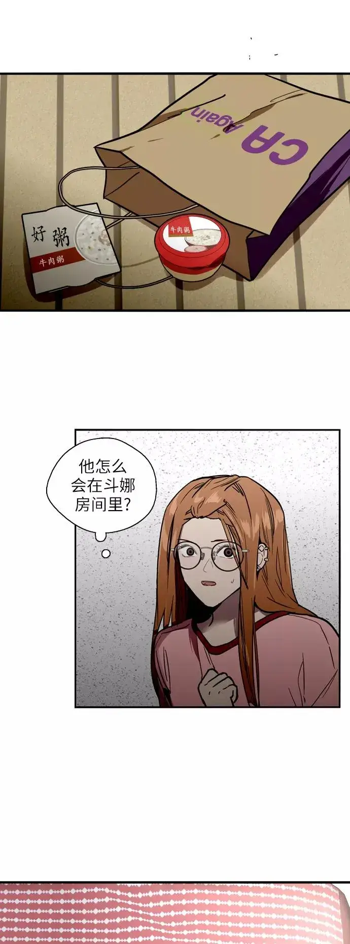 《爱上姐姐的理由》[第30话] 小鹿乱撞般地扑通扑通图33