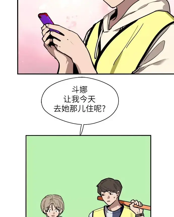 《爱上姐姐的理由》[第30话] 小鹿乱撞般地扑通扑通图44