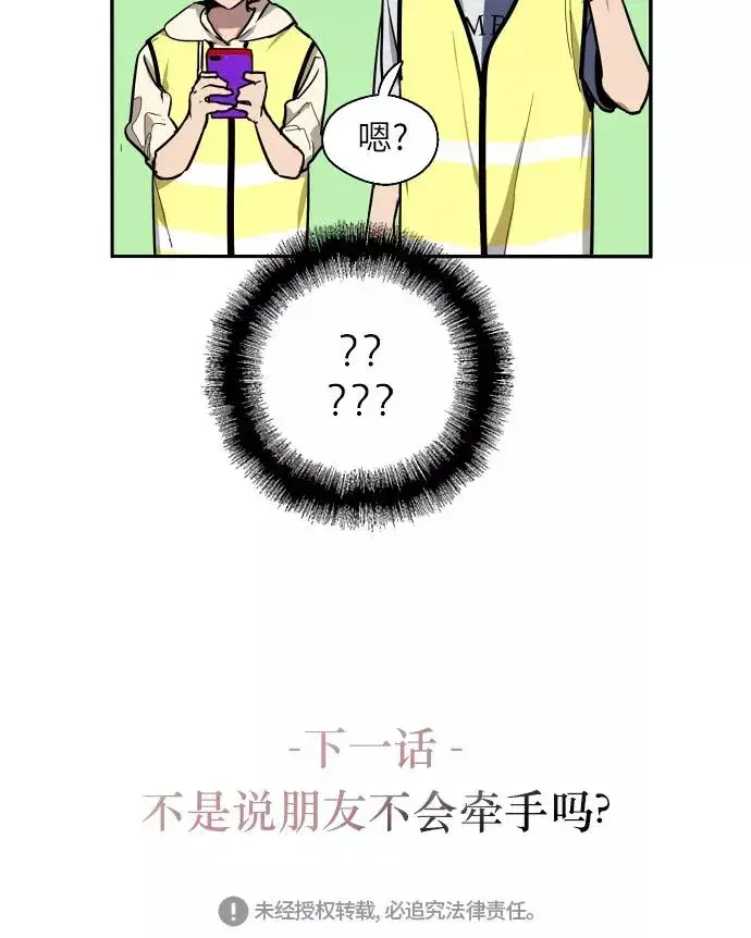《爱上姐姐的理由》[第30话] 小鹿乱撞般地扑通扑通图45