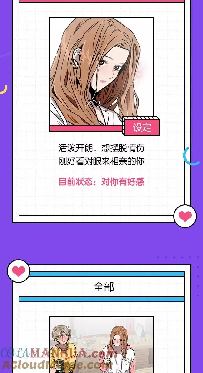 《爱上姐姐的理由》[第30话] 小鹿乱撞般地扑通扑通图49