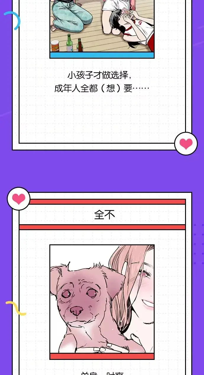 《爱上姐姐的理由》[第30话] 小鹿乱撞般地扑通扑通图50