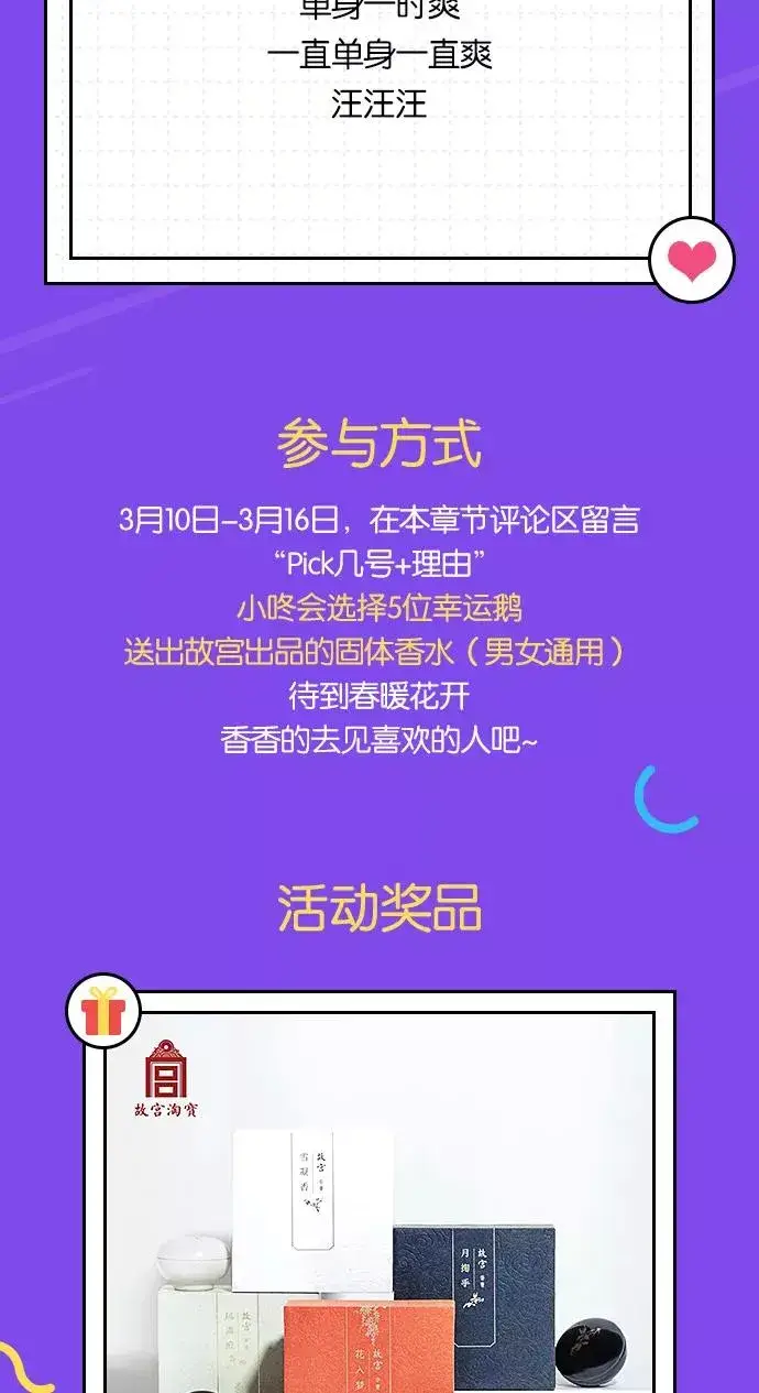 《爱上姐姐的理由》[第30话] 小鹿乱撞般地扑通扑通图51