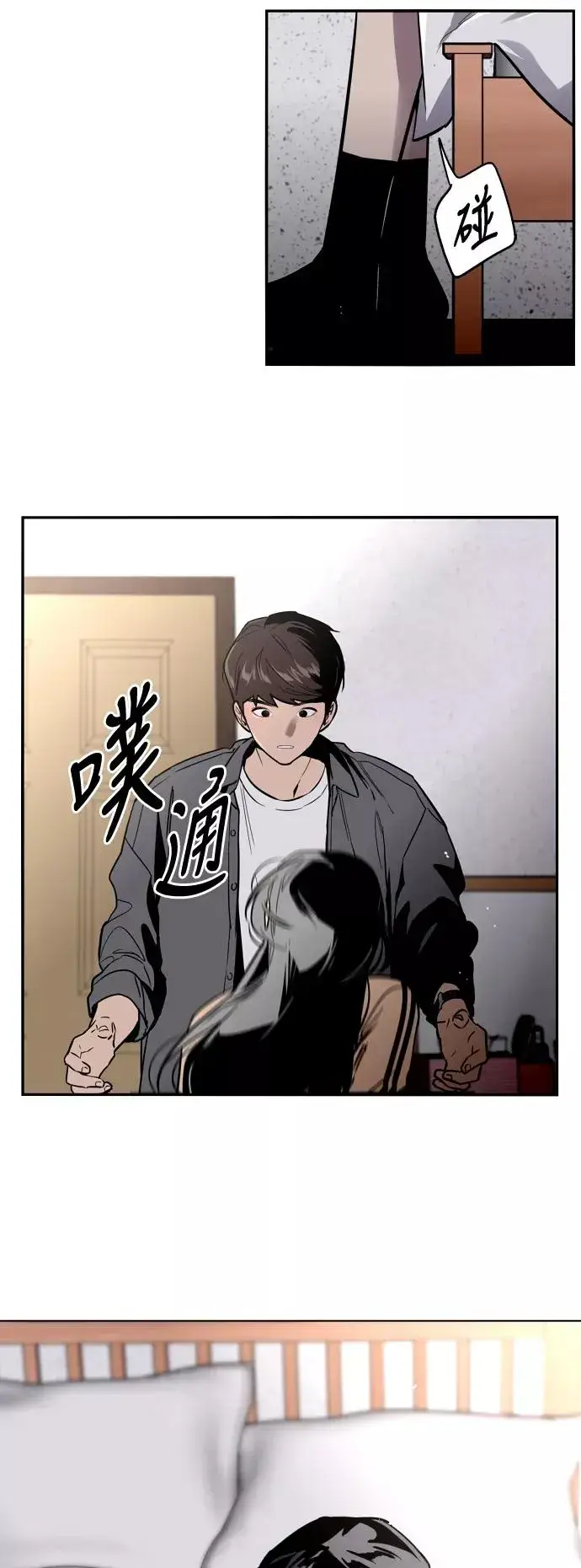 《爱上姐姐的理由》[第30话] 小鹿乱撞般地扑通扑通图6