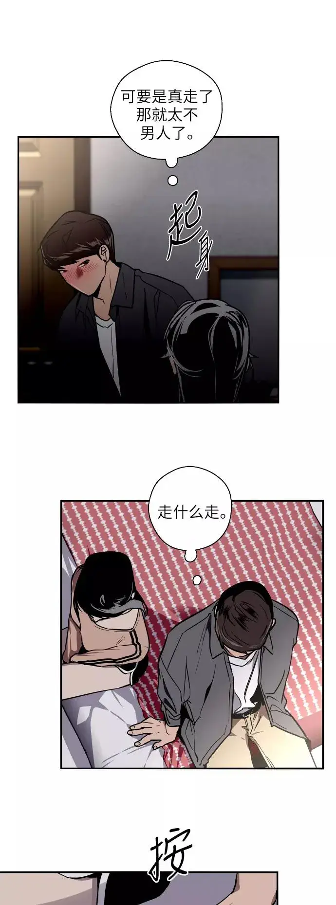 《爱上姐姐的理由》[第30话] 小鹿乱撞般地扑通扑通图9