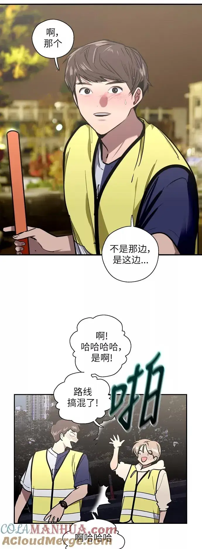 《爱上姐姐的理由》[第31话] 不是说朋友不会牵手吗？图11