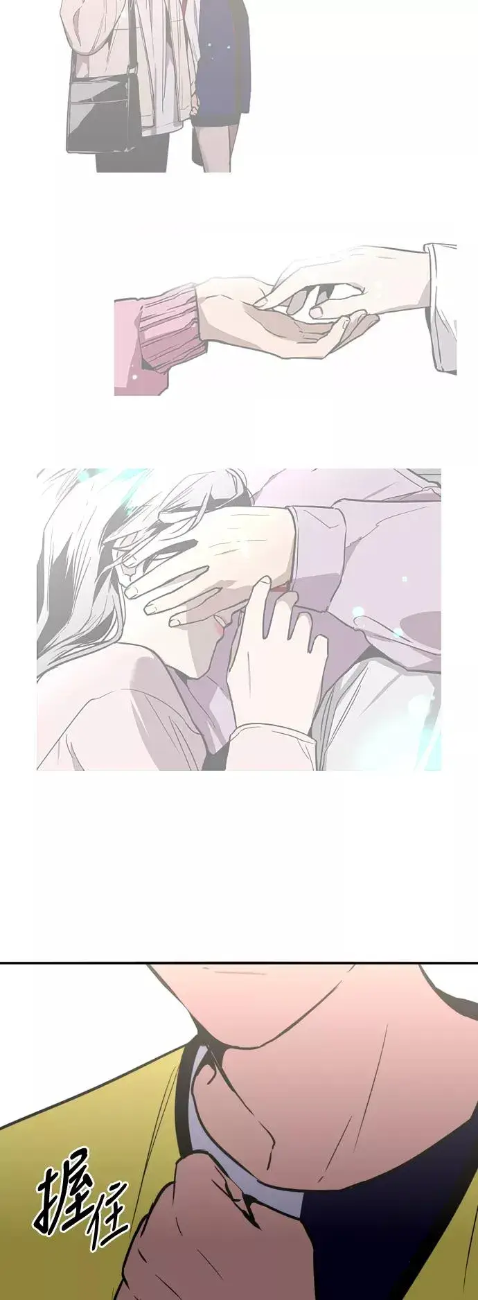 《爱上姐姐的理由》[第31话] 不是说朋友不会牵手吗？图14