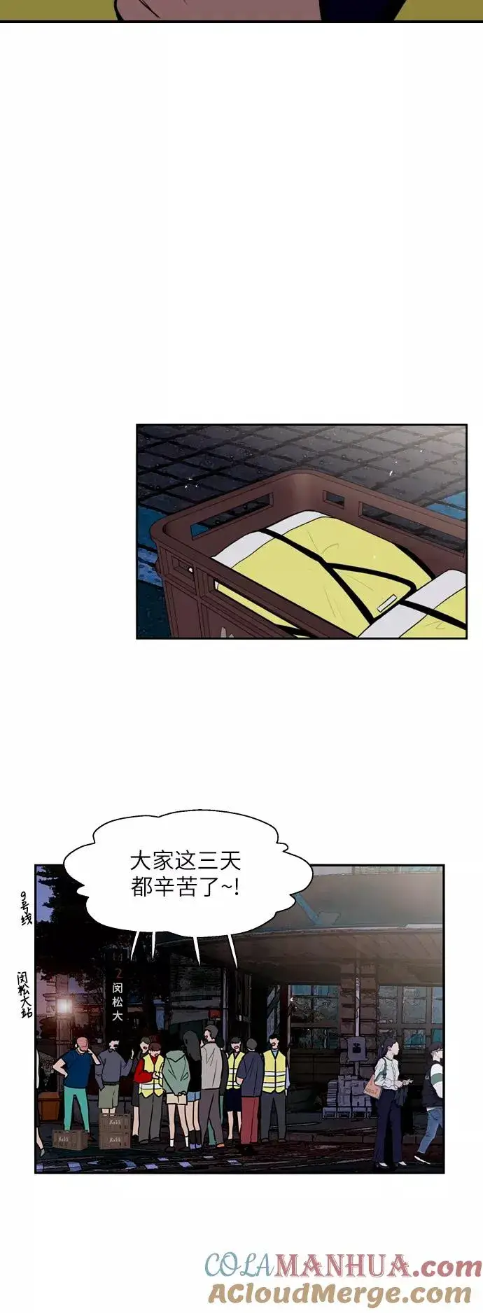 《爱上姐姐的理由》[第31话] 不是说朋友不会牵手吗？图15
