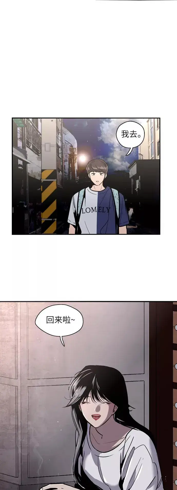 《爱上姐姐的理由》[第31话] 不是说朋友不会牵手吗？图18