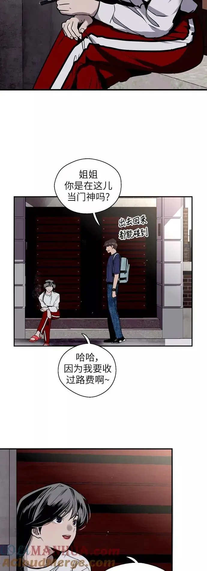 《爱上姐姐的理由》[第31话] 不是说朋友不会牵手吗？图19