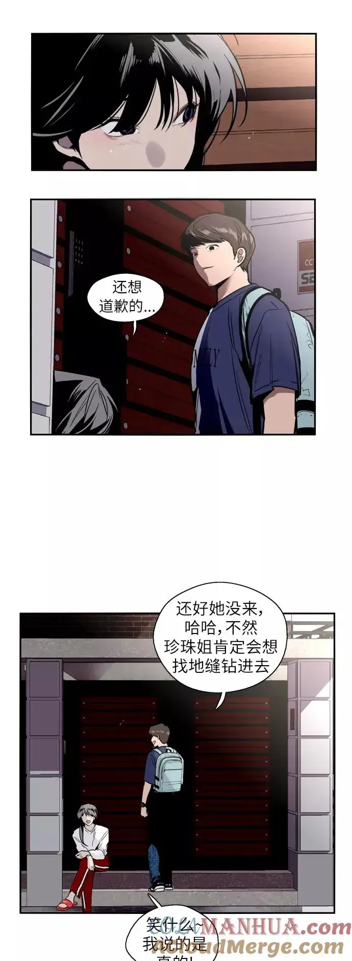 《爱上姐姐的理由》[第31话] 不是说朋友不会牵手吗？图21