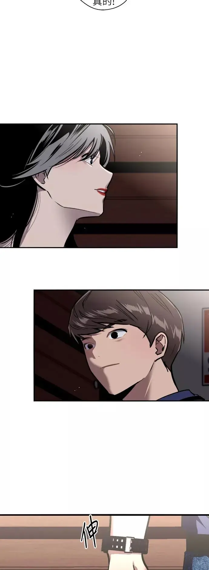 《爱上姐姐的理由》[第31话] 不是说朋友不会牵手吗？图22