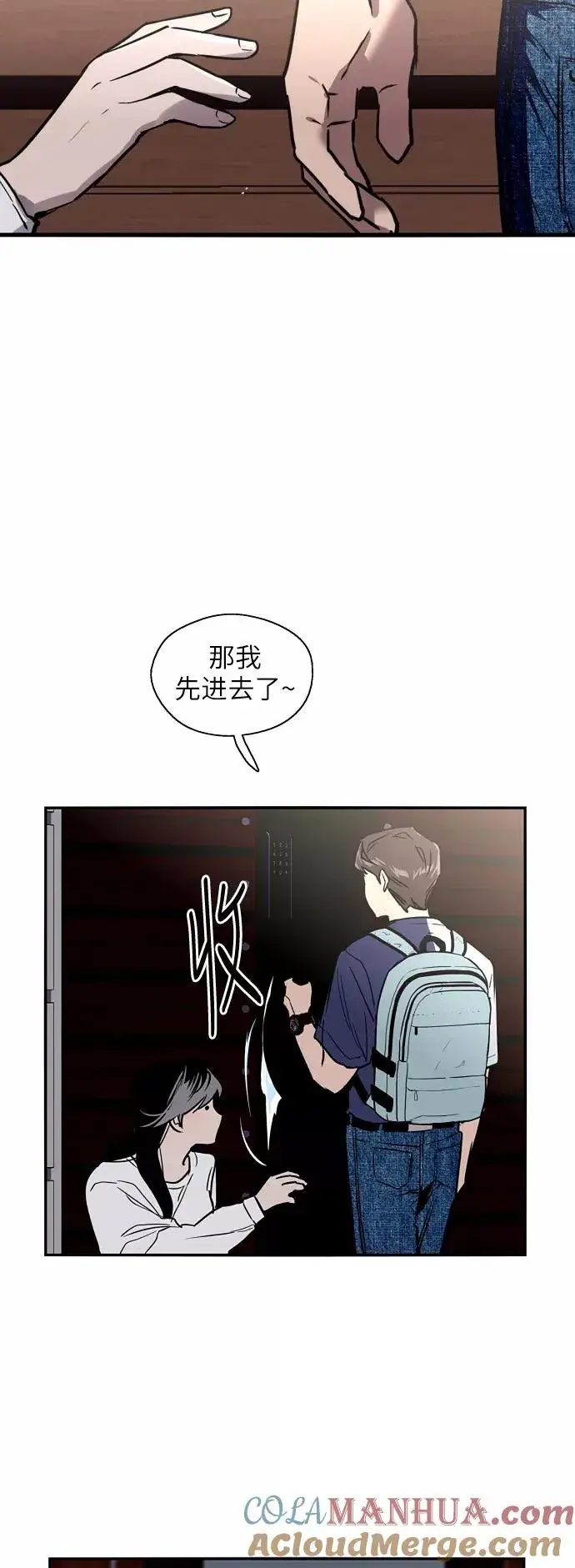 《爱上姐姐的理由》[第31话] 不是说朋友不会牵手吗？图23