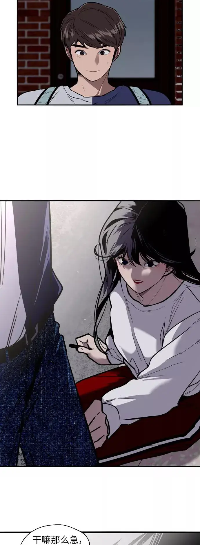 《爱上姐姐的理由》[第31话] 不是说朋友不会牵手吗？图24
