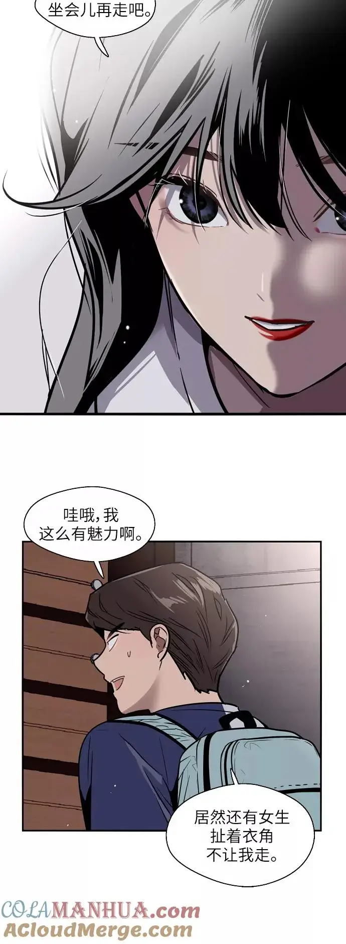 《爱上姐姐的理由》[第31话] 不是说朋友不会牵手吗？图25
