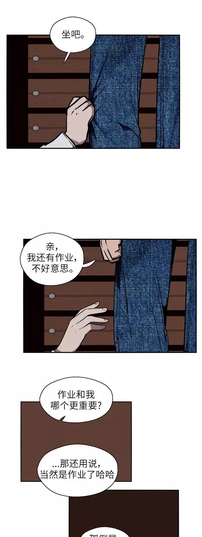 《爱上姐姐的理由》[第31话] 不是说朋友不会牵手吗？图26