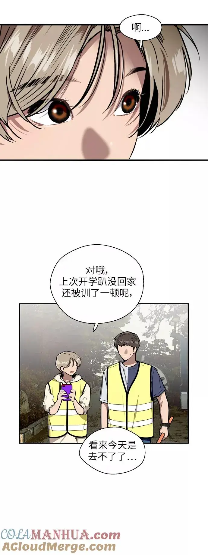 《爱上姐姐的理由》[第31话] 不是说朋友不会牵手吗？图3