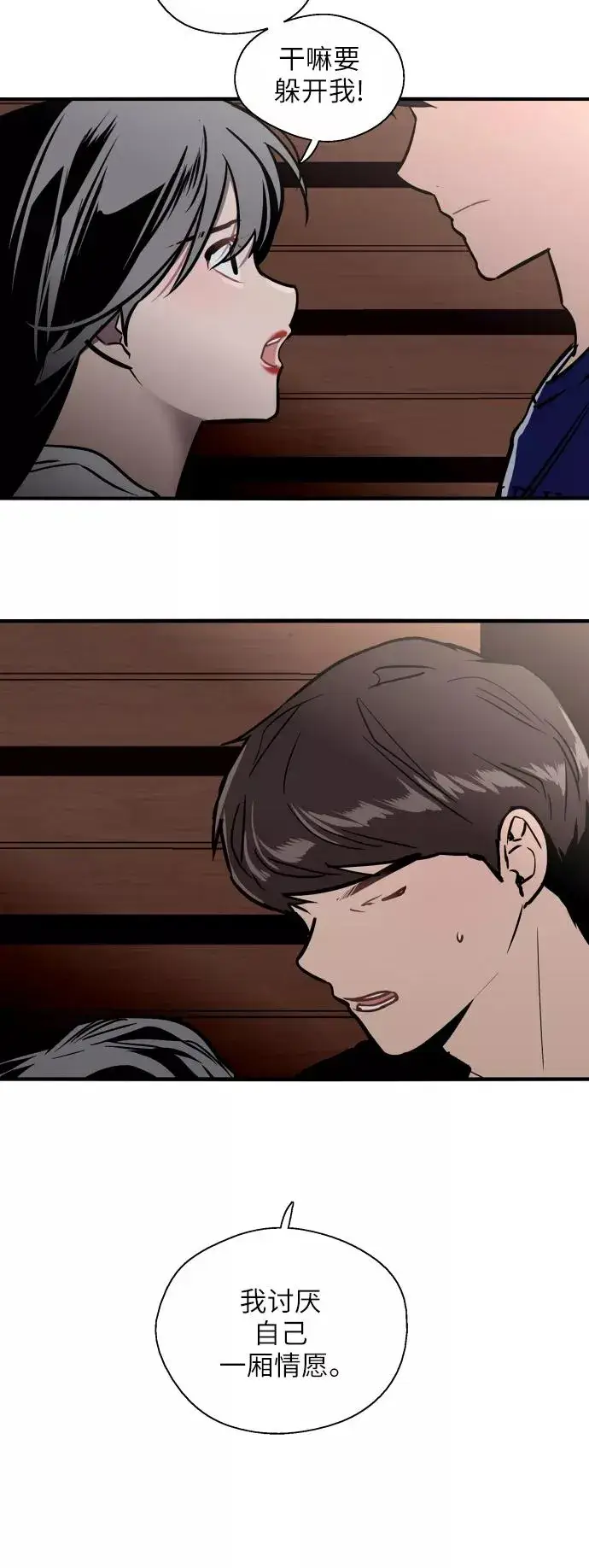 《爱上姐姐的理由》[第31话] 不是说朋友不会牵手吗？图30