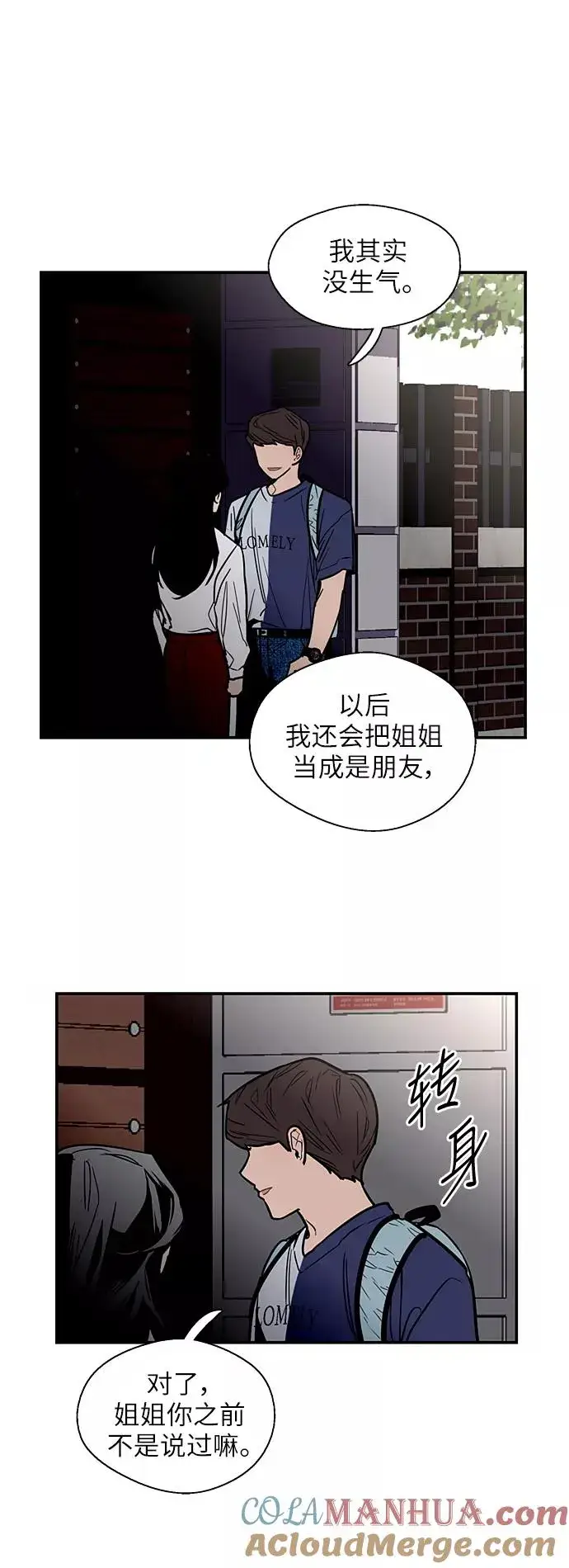 《爱上姐姐的理由》[第31话] 不是说朋友不会牵手吗？图35