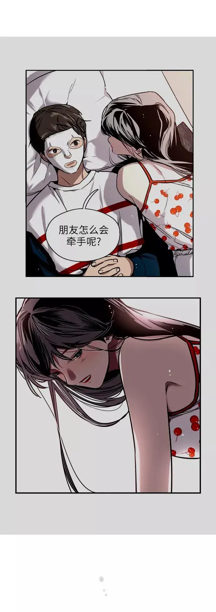 《爱上姐姐的理由》[第31话] 不是说朋友不会牵手吗？图36