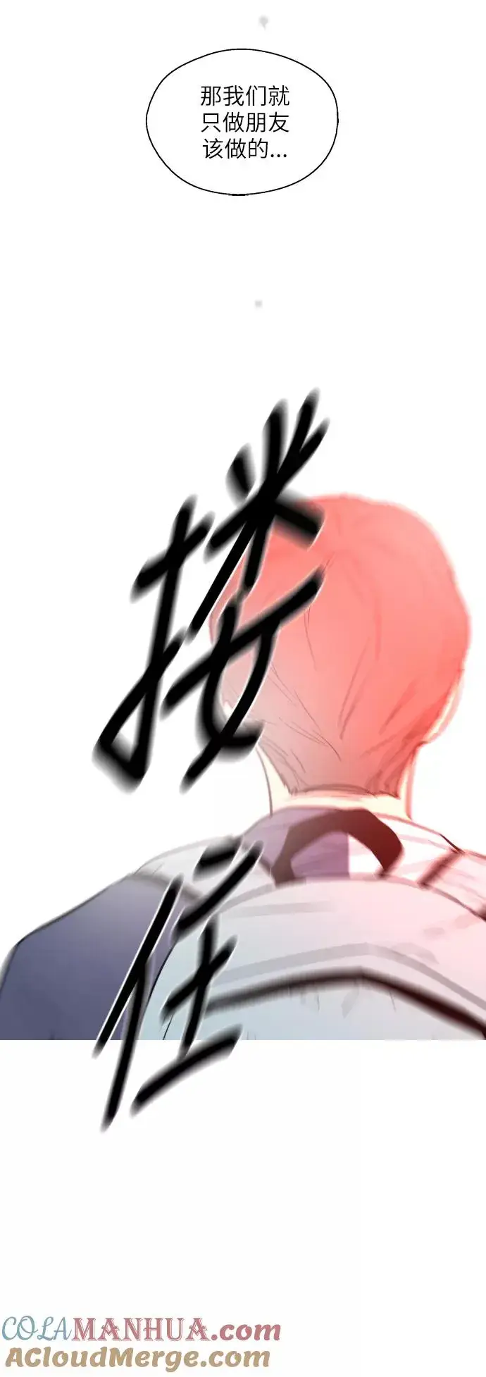 《爱上姐姐的理由》[第31话] 不是说朋友不会牵手吗？图37