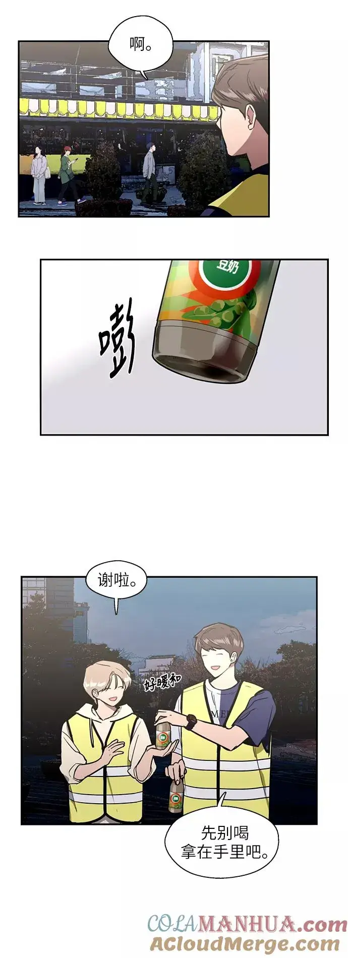 《爱上姐姐的理由》[第31话] 不是说朋友不会牵手吗？图7
